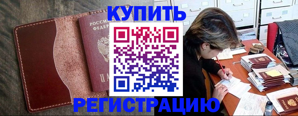 временная регистрация 2025 в Протвино