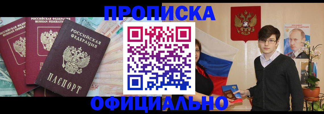 временная регистрация адрес в Протвино